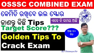 OSSSC 2841 Posts Combined Exam Tips|ଜାଣନ୍ତୁ କେମିତି ବଢିବ Score? କେତେକୁ ରଖିବେ ଟାର୍ଗେଟ?By Chinmaya Sir