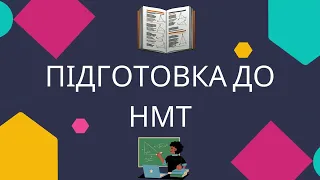 Підготовка до НМТ/ЗНО Розв'язати логарифмічно-показникове рівняння