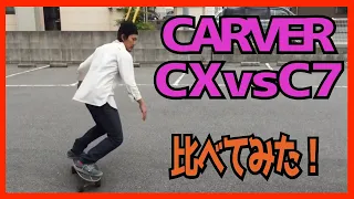 CARVER CX vs C7