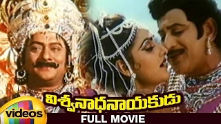 Viswanatha Nayakudu Telugu Full Movie | Krishna | Krishnam Raju | Sivaji Ganesan | Jayaprada