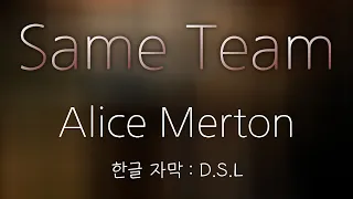 |우리의 모든게 깨져버렸어| Alice Merton (앨리스 머튼) - Same Team [한글 자막 / 가사]