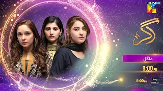 Agar - Episode 27 Promo - Tuesday At 08Pm Only On HUM TV