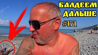 ЛАЗАРЕВСКОЕ 2020 | ОТДЫХ НА ЧЁРНОМ МОРЕ