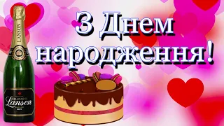 💗🎁🌷Вітаю З Днем Народження! З Повагою та Найкращими Побажаннями! 💞