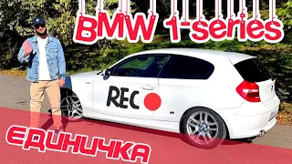 Все о BMW 1 или ЕДИНИЧКА на стиле е81 - е82. По цене Лады