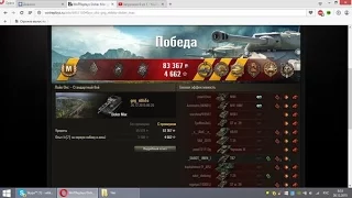 WorldOfTanks Dicker Max Колобанов, Воин, ПУл 10 фрагов