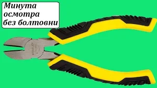 Stanley STHT0-74362 кусачки