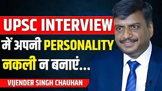 आप IAS ,IPS बनने लायक हो भी या नहीं ? | Vijender Singh Chauhan | Josh Talks Hindi