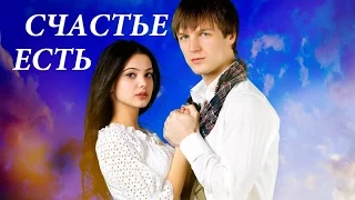 По небу босиком-счастье есть