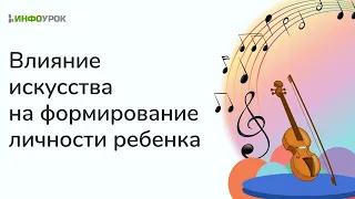 Формирование творческих способностей у детей: художественно-эстетическое и музыкальное развитие