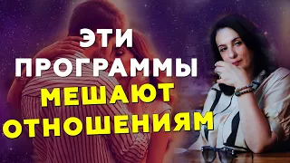 Кармические программы в отношениях |Одинокая женщина |Любовная магия |Страх разочарования и обмана