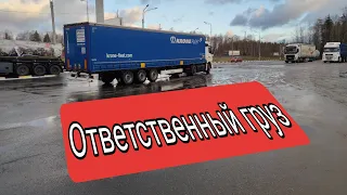 ДАЛЬНОБОЙ ПО РОССИИ /ПЕРВЫЙ СНЕГ / ОТВЕТСТВЕННЫЙ ГРУЗ / НА ФУРЕ ПО САНКТ-ПЕТЕРБУРГУ 🚚