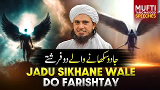 Jadu Sikhane Wale Do Farishtay | Mufti Tariq Masood Speeches 🕋