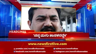 News Headlines @2PM | 07-02-2022 | NewsFirst Kannada