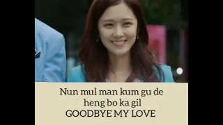 GOODBYE MY LOVE - Ailee (에일리) Fated to love you ( OST ) Easy Lyrics