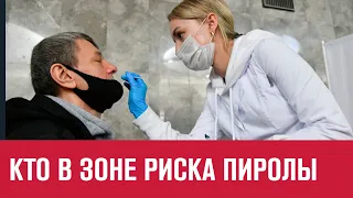 Пирола наиболее опасна для лиц старше 60 - Москва FM