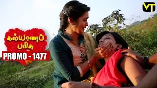 Kalyanaparisu Tamil Serial - கல்யாணபரிசு | Episode 1477 - Promo | 08 Jan 2018 | Sun TV Serial