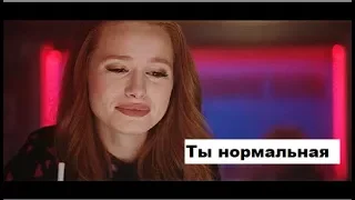 sad multifandomIIТы нормальная