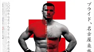 CRO COP FOREVER | MIRKO FILIPOVIC TRIBUTE