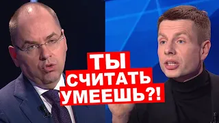 🔥 ГОНЧАРЕНКО ДОВЕЛ СТЕПАНОВА ДО СЛЕЗ В ПРЯМОМ ЭФИРЕ