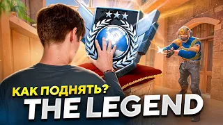 🤯ИЗ-ЗА ЭТИХ ОШИБОК ТЫ НЕ МОЖЕШЬ ПОДНЯТЬ "THE LEGEND" в STANDOFF 2!