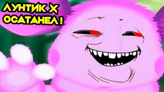 ЛУНТИК X ОСАТАНЕЛ ! ДЕМОН ВНУТРИ ЛУНТИКА ! - Лунтик X Страшная Месть Remastered