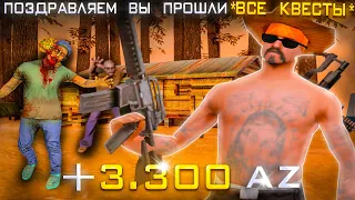 МЕСТА СПАВНА *ЛЕГЕНД САН АНДРЕС* на ARIZONA RP в GTA SAMP