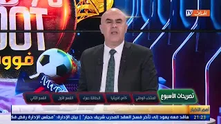 مباشر...عدد جديد من حصتكم "100% فوت"