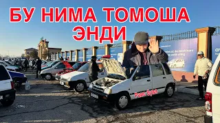 БУ НИМА ТОМОША ЭНДИ! ЭНГ АРЗОН ТИКО ВА МАТИЗ НАРХЛАРИ КАРШИ МАШИНА БОЗОРИ 🚙🚗6 ЯНВАРЬ  2024