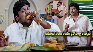 Sunil & Suman Setty Food Comedy Scene | Telugu Comedy Movies | Cinema Chupistha