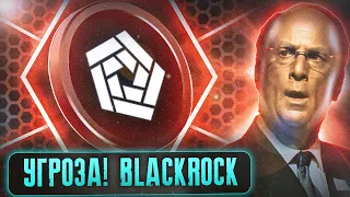 НОВЫЙ ГЕМ КИТОВ! ДАЖЕ BLACKROCK В ШОКЕ!И ПОЧЕМУ 10 ИКСОВ - ЭТО ТОЛЬКО НАЧАЛО?