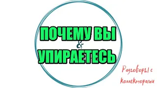 Алина Александровна. Сборная солянка № 521|Коллекторы |Банки |230 ФЗ| Антиколлектор|