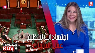 فاطمة المسدي: عملت جلسة "ودية" أنا وبعض النواب وتم اتخاذ قرار بالسماح فقط للاعلام العمومي بالحضور