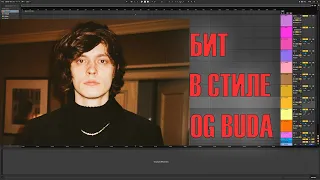 БИТ в СТИЛЕ OG BUDA - БАНДИТ, ЗА 10 МИНУТ! (ABLETONE LIVE)