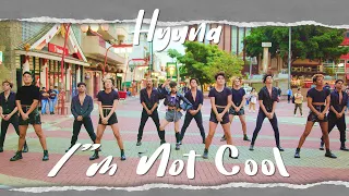 [KPOP IN PUBLIC CHALLENGE BRAZIL] 현아 HYUNA - I'M NOT COOL - DANCE COVER by MICHEL | B2 Dance Group