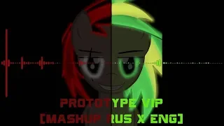 Prototype VIP Mashup RUS X ENG #1