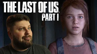 НАРЕШТІ ЗУСТРІВ НАШУ ГОЛОВНУ ГЕРОЇНЮ 〉The Last of Us Part I (PC) #2