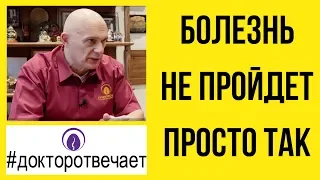 Доктор Бубновский отвечает на вопросы подписчиков. Остались вопросы? Звоните в Центр Бубновского!