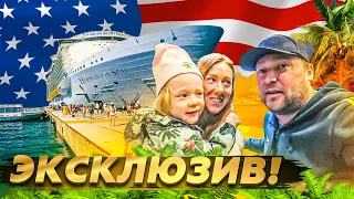 ЭКСКЛЮЗИВ! Круизный лайнер Harmony of the Seas