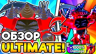 ✨ REVIEW OF ULTIMATE TITAN DRILL MEN in Toilet Tower Defense!