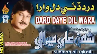 DARD DAYE DIL WARA MANHO  | Shaman Ali mirali |Album 58 |Full HD song |Naz Production