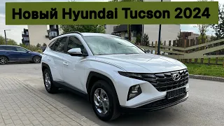 Новый Hyundai Tucson 2024, бензин 2,0., 150 л.с., полный привод, комплектация Comfort, обзор