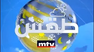 Prime TIme News - 03/11/2020 - الاحوال الجوية