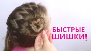 Быстрые #Прически / шишки из волос