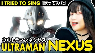Ultraman Nexus / ウルトラマンネクサス OP 1 – doa Eiyuu / 英雄 カバー 歌詞付き