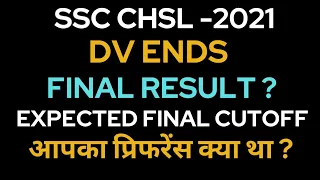 SSC CHSL -2021 Dv end l Final result date and Expected Cutoff l