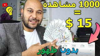 الربح من اليوتيوب بدون ظهور بمحتوي اجنبي واسع الانتشار | ارباح قد تصل لـ 15,000 $ / شهر