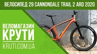 Обзор Велосипеда Cannondale 29 Trail 2 ARD 2020