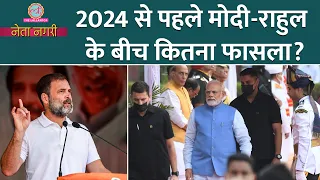 NDA, 'INDIA' के वोट में 2% का अंतर, कितने पानी में PM Modi और Rahul Gandhi? MOTN Survey। Netanagri