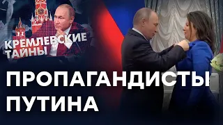 🧟‍♀️  ЗОМБИ-отряд Путина! Сколько ЗАРАБАТЫВАЮТ самые известные ПРОПАГАНДИСТЫ КРЕМЛЯ